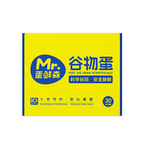 蛋鲜森叶黄素可生食鸡蛋30枚/40枚礼盒装单枚45g宝宝营养辅食健康优选 30枚1350g