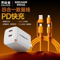 联想 异能者35W双口氮化镓充电器+四合一快充线