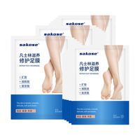 sakose 凡士林滋养修护足膜 16片