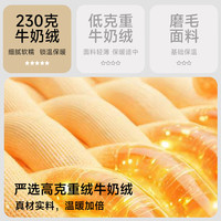 MIDO HOUSE铭都超细牛奶绒床上四件套加厚保暖高克重珊瑚绒法兰绒拼色床品 淡橘粉配南瓜橘【A类超细牛奶绒&抗静电】 1.5m 床单款 (被套200*230cm)