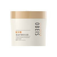 obeis 欧贝斯 焗油护理精华发膜 500g