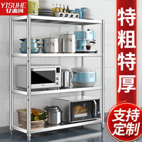 亿肃河 豪华特厚款厨房置物架 长70宽40高80三层