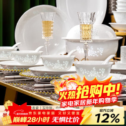 景德故事 釉下彩玲珑餐具套装 28件套 白瓷