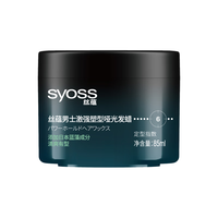 syoss/丝蕴 哑光定型 男士发蜡 85ml