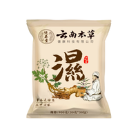 云南本草泡脚药包二十四味足浴瑶浴艾草老姜足浴粉三伏天泡脚30包