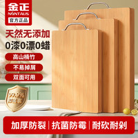 金正 竹砧板 抗菌防霉 300*200*20mm