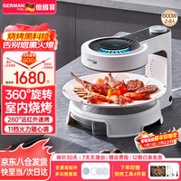 德国宝 室内电烧烤炉家用  1层