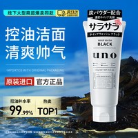 移动端：吾诺 男士滋润精华爽肤水