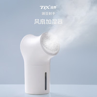  TIX 四合一功能 加湿器+3款精油礼盒套装  0.36L
