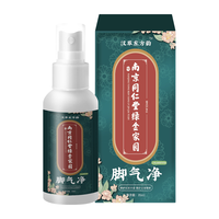 南京同仁堂 汉草东方韵喷剂脚臭异味脚汗膏