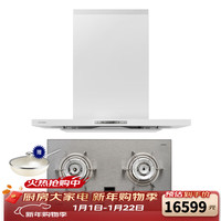 富士帝 日本进口富士帝FUJIOH吸油烟机专利油烟分离盘白色欧式简约套装组合