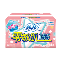 Sofy 苏菲 零敏肌155丝薄卫生护垫 无香型 15.5cm*48片