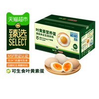 88VIP：喵满分 中国大陆 叶黄素鸡蛋 50g*30枚