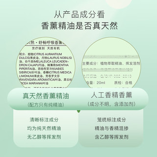  MAGIE NATURE/魔天然 缓解鼻塞鼻炎 香薰精油 香薰机 香薰扣  混合香 5ml