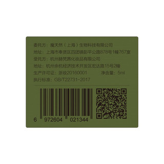  MAGIE NATURE/魔天然 缓解鼻塞鼻炎 香薰精油 香薰机 香薰扣  混合香 5ml