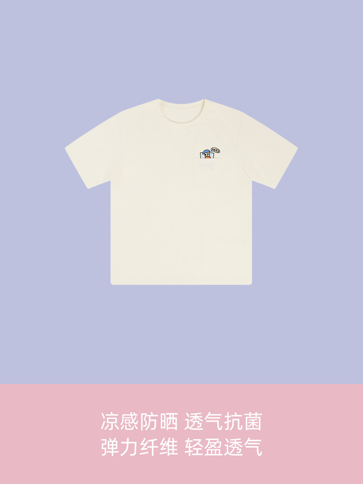 芝士白【速干科技】