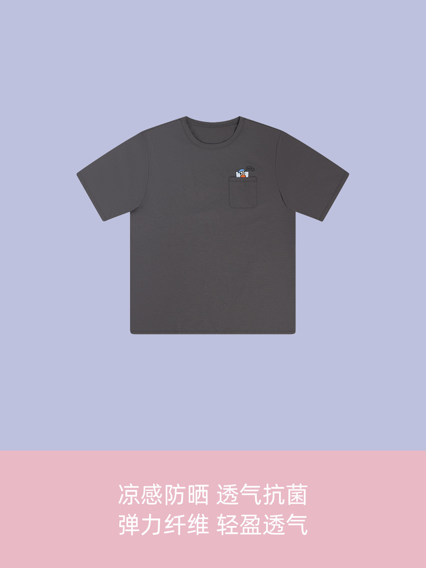 灰色【速干科技】