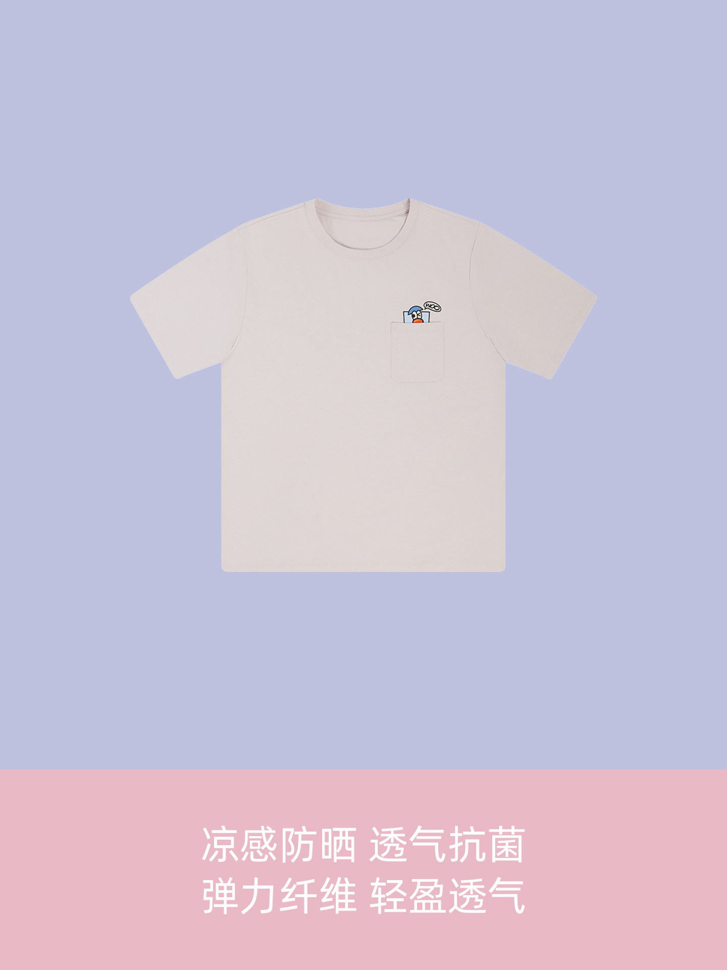 藕粉【速干科技】