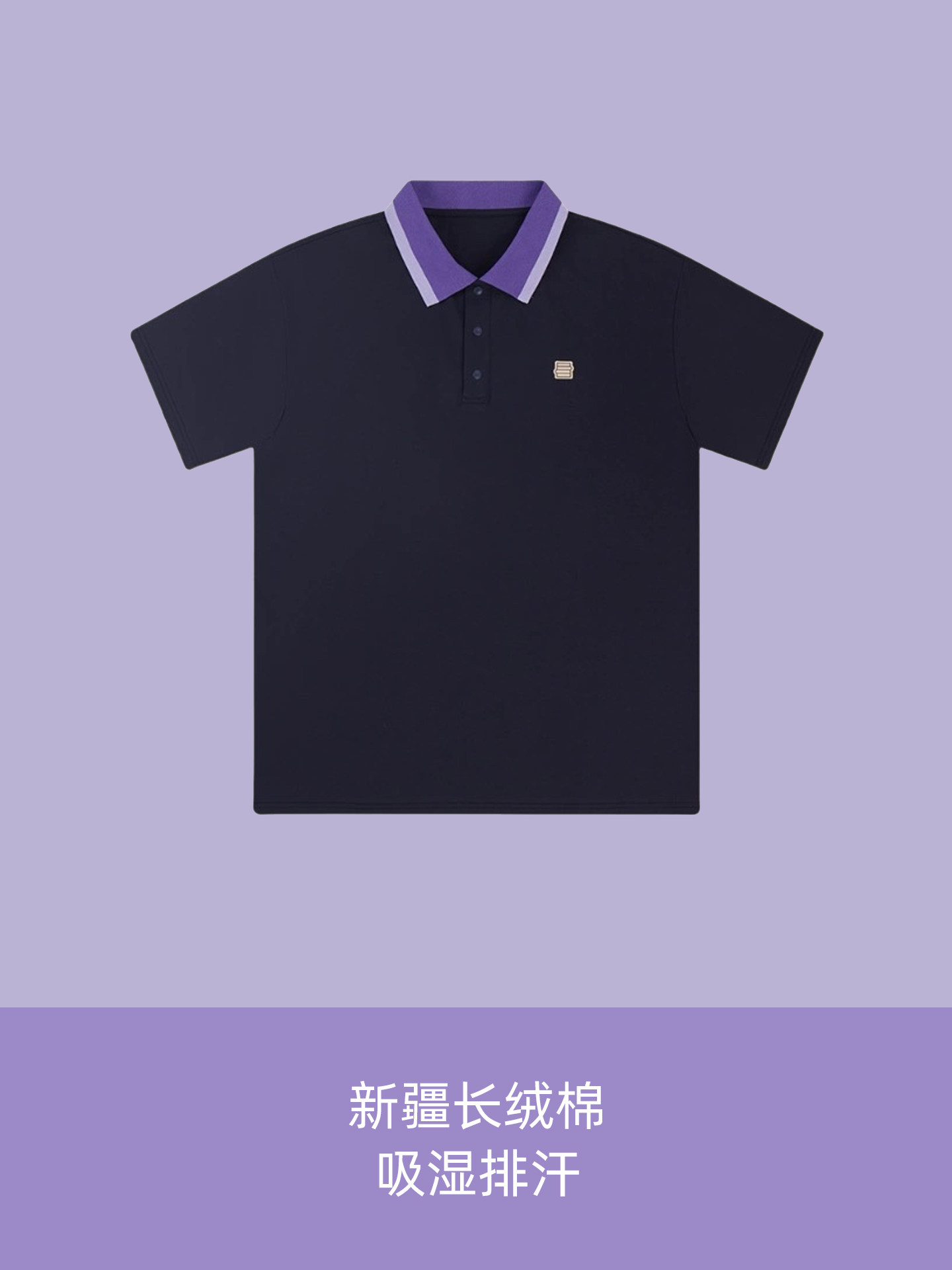 藏青【新疆长绒棉】