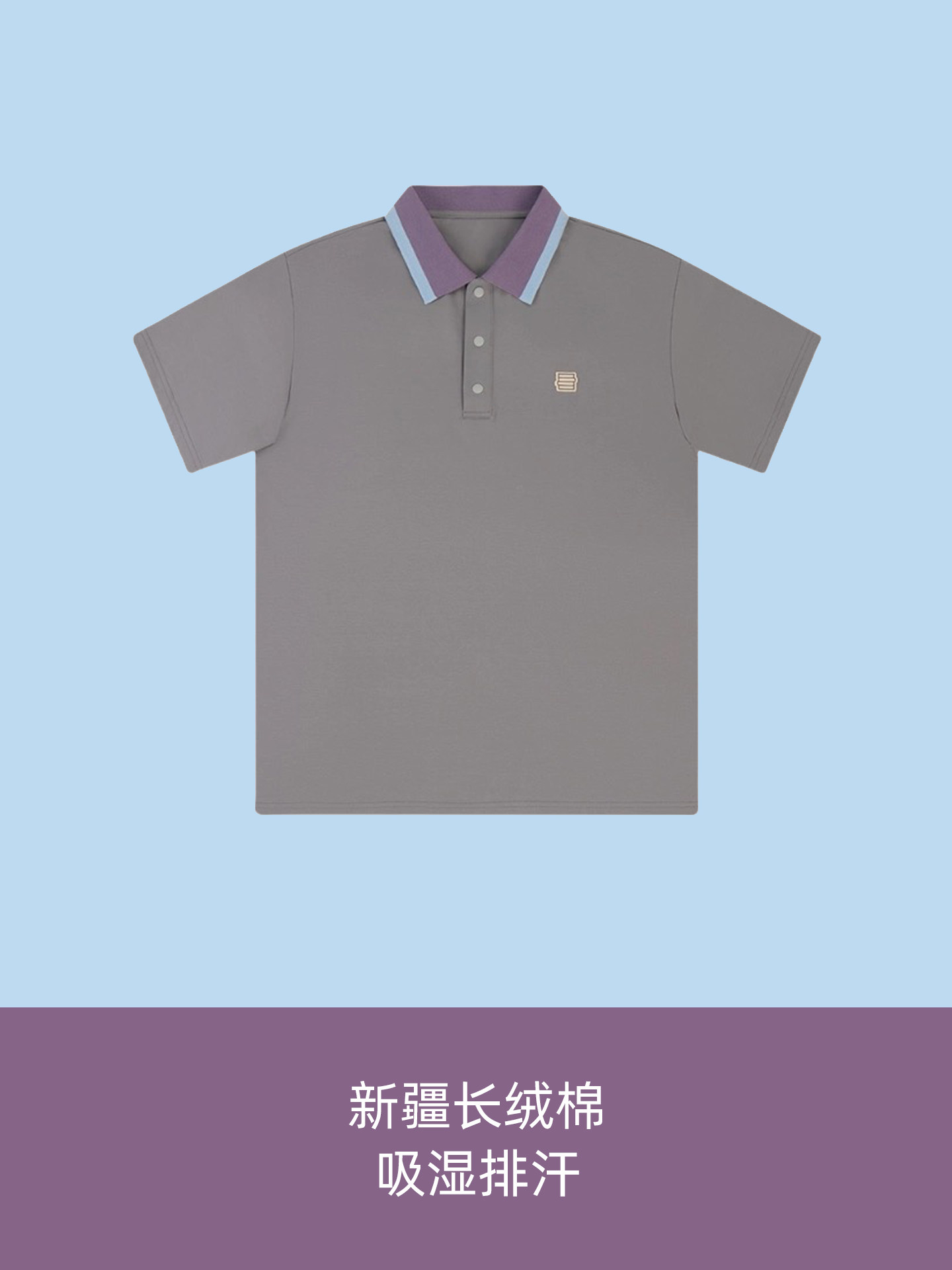 灰色【新疆长绒棉】