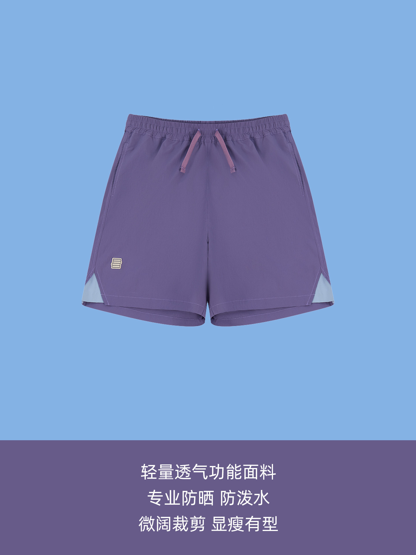 紫色【柔软轻盈】