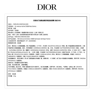 迪奥DIOR烈艳蓝金唇膏口红丝绒806 新年