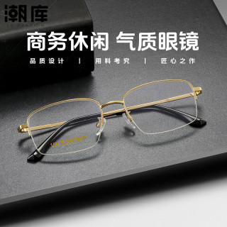 万新 1.67MR-7防蓝光近视镜片（哈气防伪）+商务时尚镜架多款可选