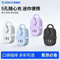 奥睿科 口袋插排旅行便携迷你插排多口绕线Type-C/USB小型收纳排插