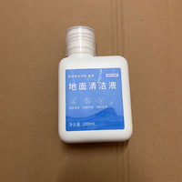 追觅 原装洗地机/扫地机 通用清洁剂 200ml