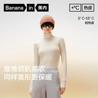  Bananain/蕉内 双层 女士高领肌底衣