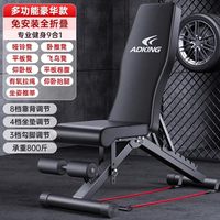 哑铃凳家用椅卧推仰卧起坐辅助器材男杠铃飞鸟折叠多功能凳子