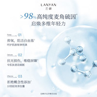 兰研紧致抗皱麦角硫因护肤品套装 水乳液精华面霜 保湿补水送 麦角霜（送1罐正装+5片黑兰面膜）