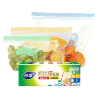 妙潔 站立密实袋 17*10.5cm+22*14.5cm+27*22.5cm 22只+25只+8只