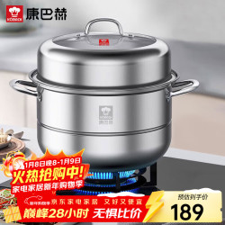 康巴赫 康巴赫 304不锈钢蒸锅 30cm