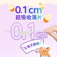 苏菲卫生巾黄油小熊超熟睡柔棉感弹力贴身极薄0.1姨妈巾日夜组合