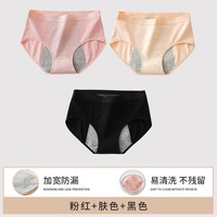 生理内裤女经期防漏生理裤女士月经期生理期裤卫生短裤头 【6657中腰款】粉+肤+黑 M