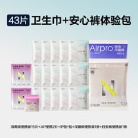 babycare卫生巾医护级姨妈巾安睡裤日夜用