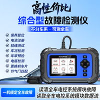 AUTOPHIX 快修007 汽车故障检测仪 全车系统检测+多车型通用