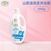 鳄鱼宝宝 山茶油儿童洗发婴儿沐浴露二合一宝宝洗发沐浴露大容量装