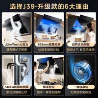 美的油烟机小型家用厨房吸油烟机大吸力抽烟机侧吸挥手智控J39