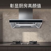 西门子SIEMENS欧式油烟机5D环吸持久大吸力21.5m³/min LC77UA950W