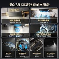 万家乐X3R1抽吸油烟机燃气灶家用厨房烟灶套装烟机灶具