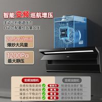万家乐WDC-1顶侧双吸抽油烟机厨房家用变频7字型大吸力侧吸顶吸式
