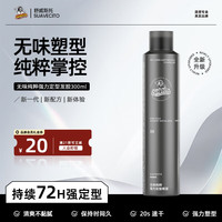 Suavecito 舒威斯托强力定型喷雾骷髅头发胶 男士蓬松速干无味干胶持久不塌 定型喷雾300ml