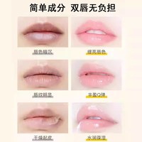润唇膏女保湿滋润唇部精华补水男非防干裂改善嘴皮店