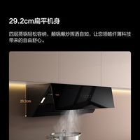 方太JCD7B+TH71B纤薄家用抽油烟机22m³风量5.0KW火力烟灶套装
