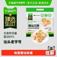 88VIP：天猫超市 潮汕鱼饼虾饼墨鱼饼组合1350g/内9小包