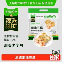 天猫超市 猫超臻选潮汕鱼饼虾饼墨鱼饼组合火锅早餐食材1350g/内9包
