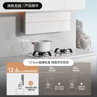 华帝i11226侧吸式白色抽油烟机家用白月光双腔超薄近吸油烟机