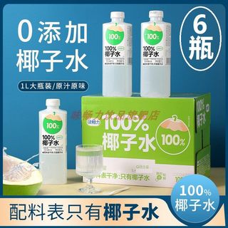  味畅力 0脂肪 椰子水饮料